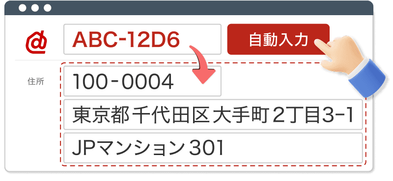 デジタルアドレスから住所を取得